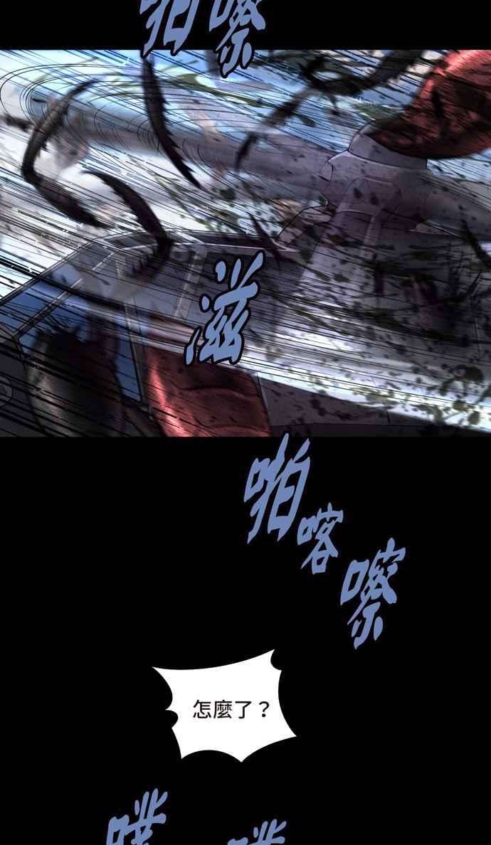 虫穴冥后崛起 第45话