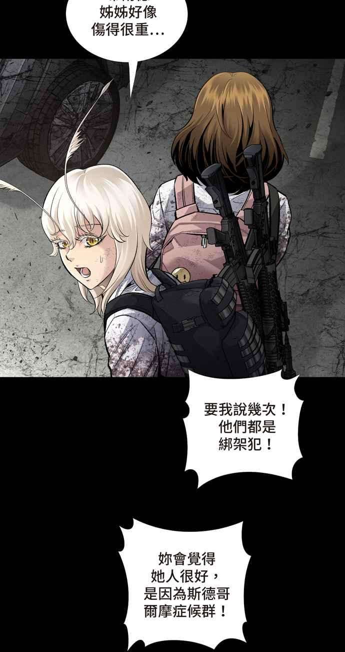 虫穴冥后崛起 第45话