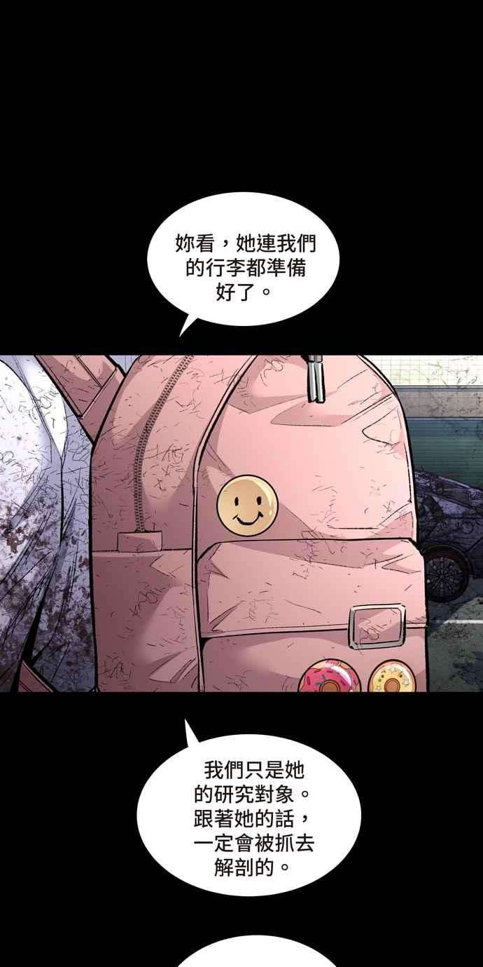 虫穴冥后崛起 第45话