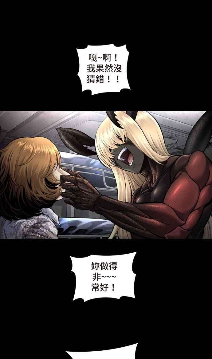 虫穴冥后崛起 第45话