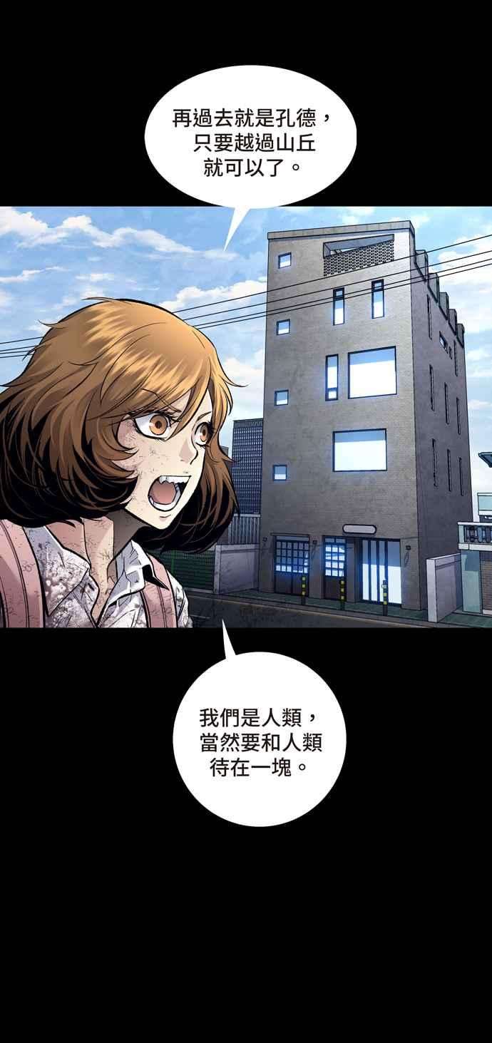 虫穴冥后崛起 第45话