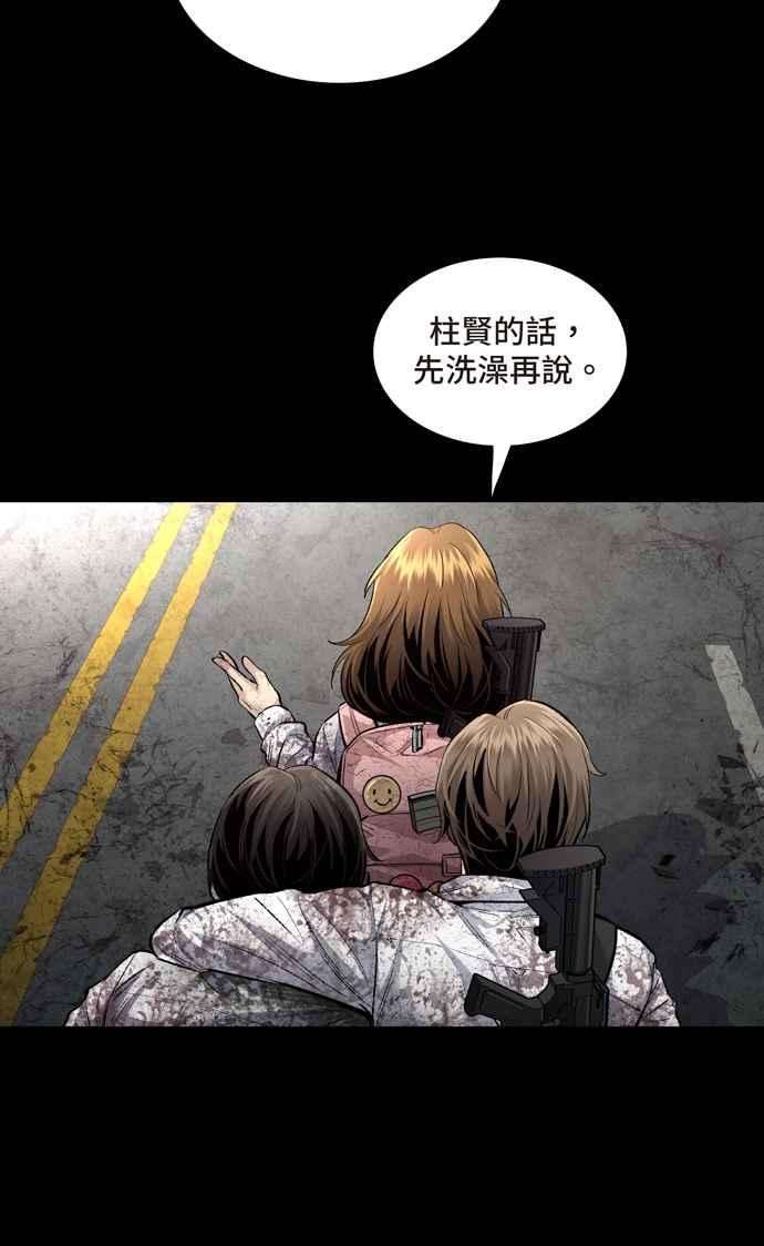 虫穴冥后崛起 第45话