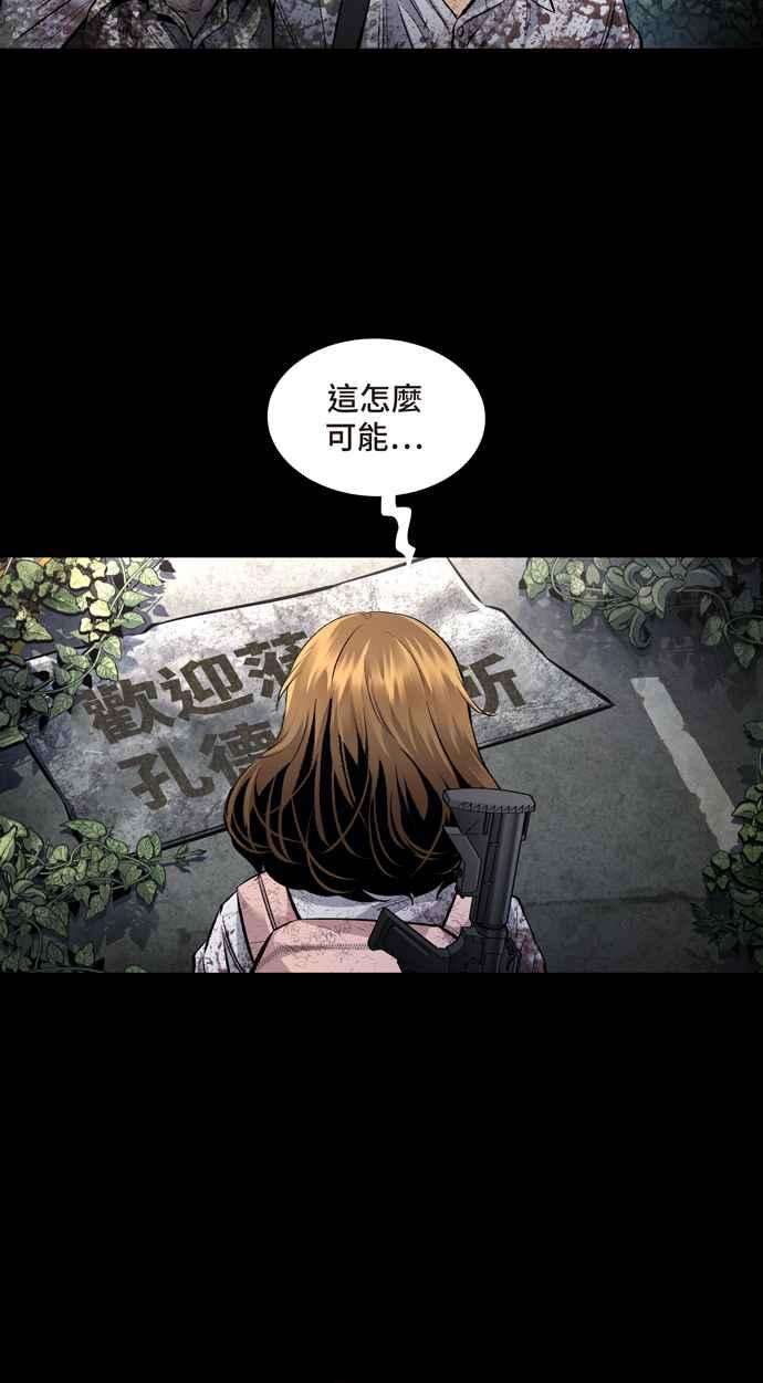 虫穴冥后崛起 第45话