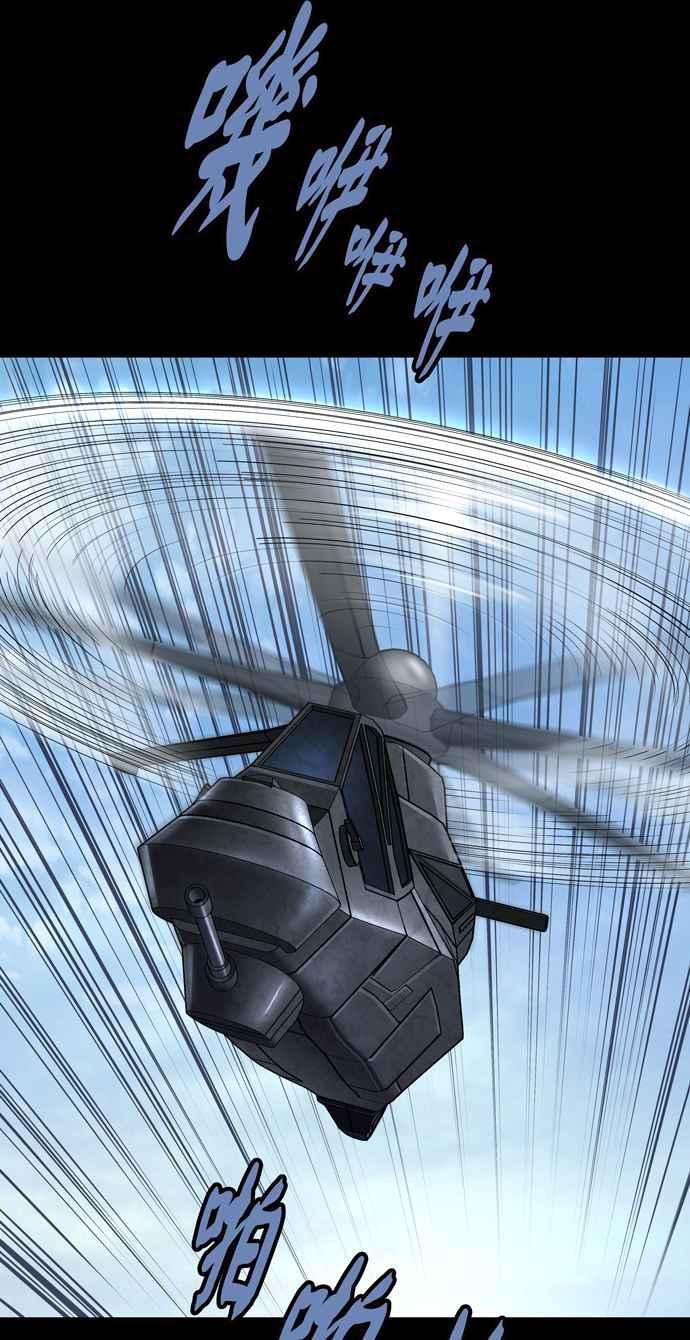 虫穴冥后崛起 第45话