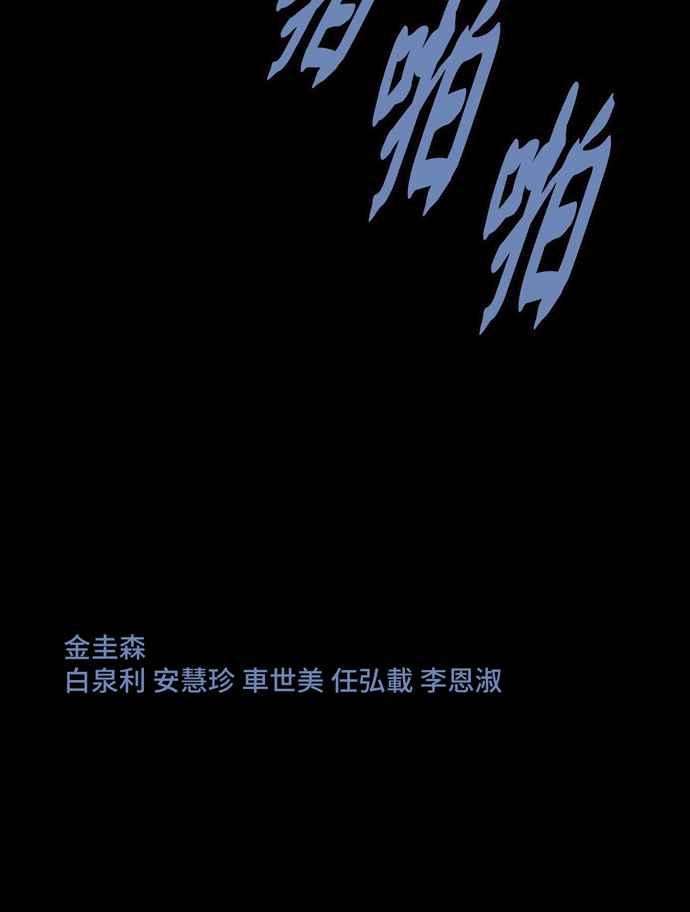 虫穴冥后崛起 第45话