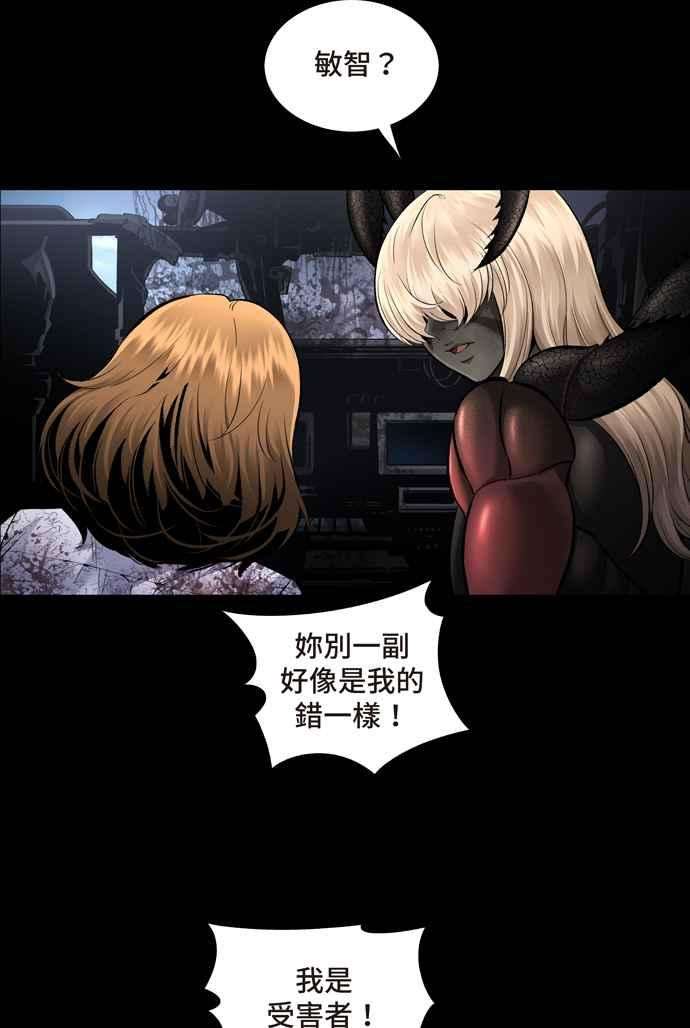 虫穴冥后崛起 第45话