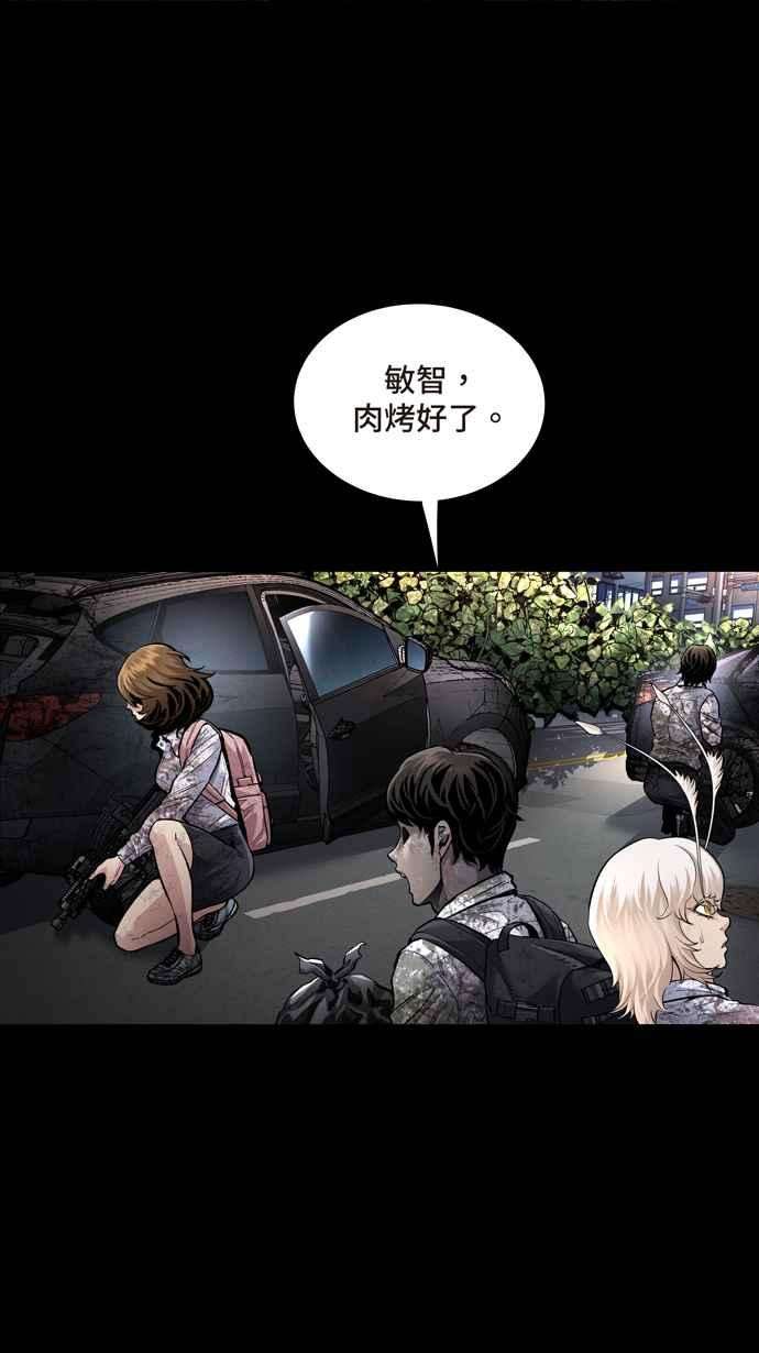 虫穴冥后崛起 第46话