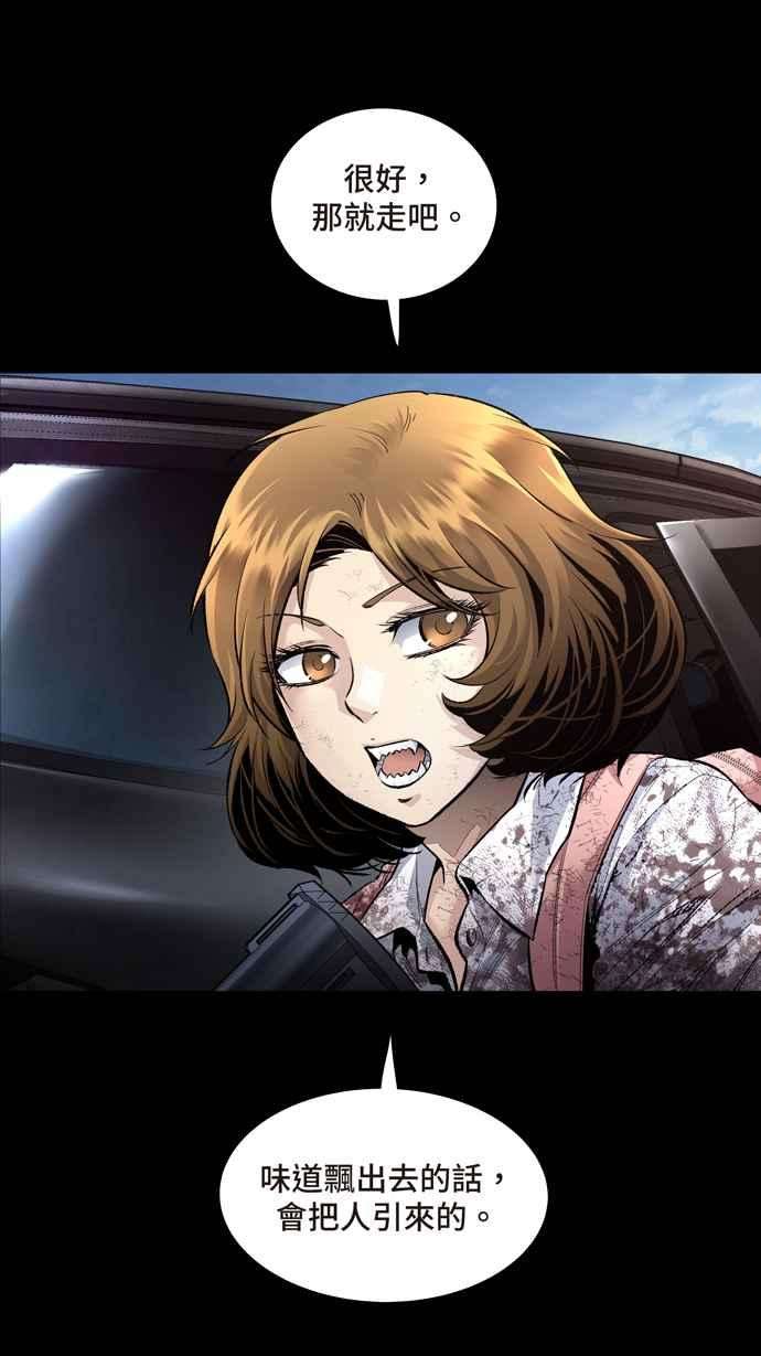 虫穴冥后崛起 第46话