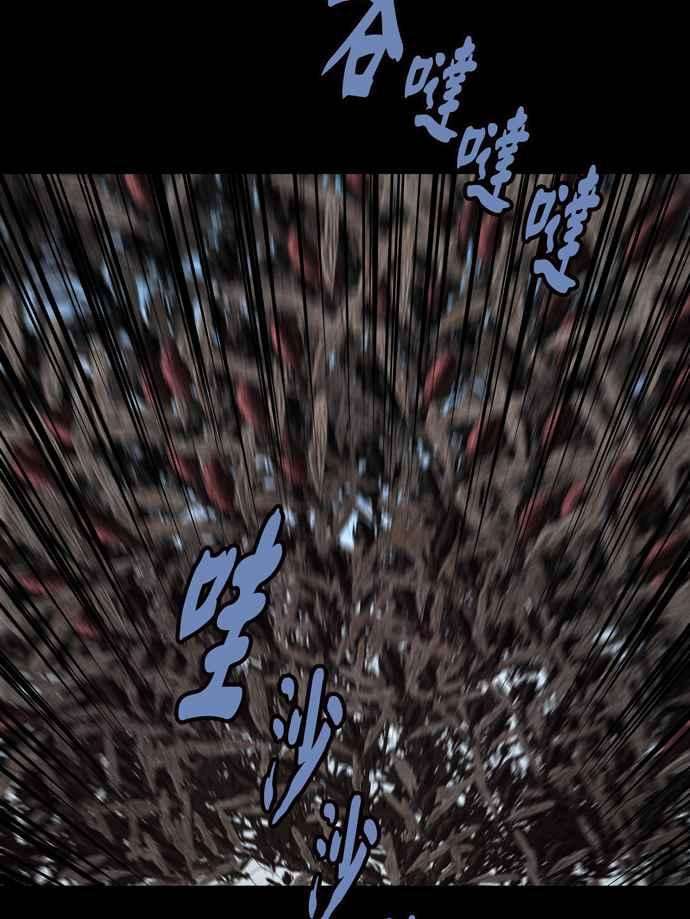 虫穴冥后崛起 第46话