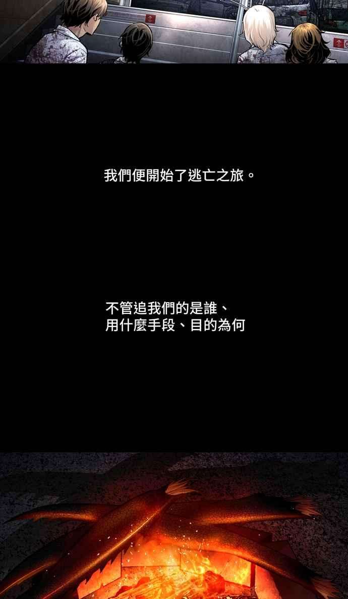 虫穴冥后崛起 第46话