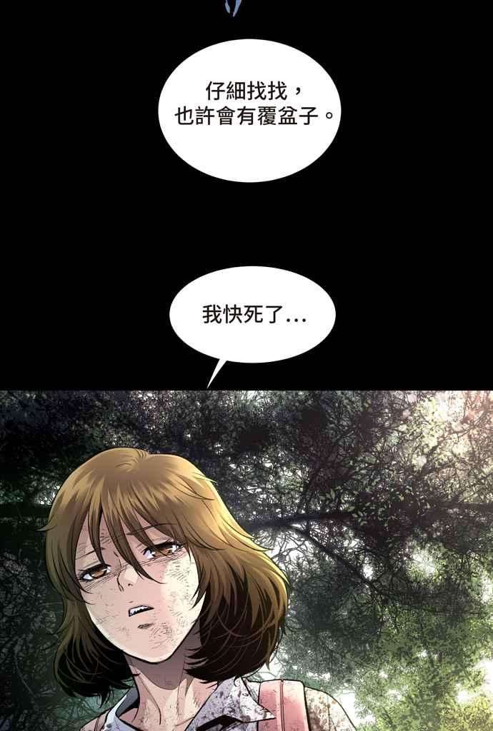 虫穴冥后崛起 第46话