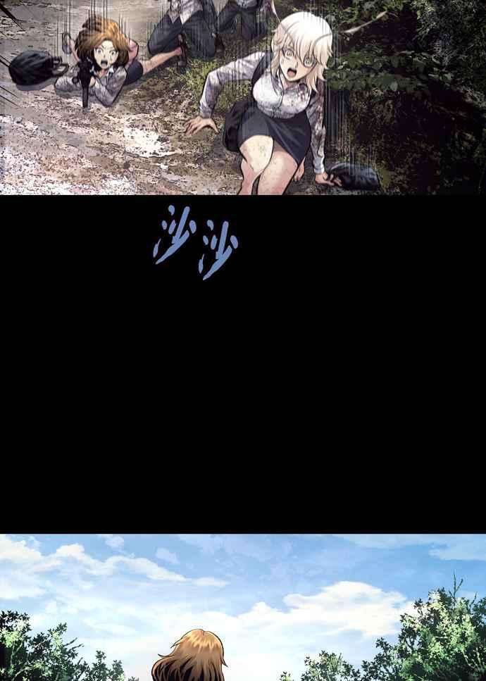 虫穴冥后崛起 第46话