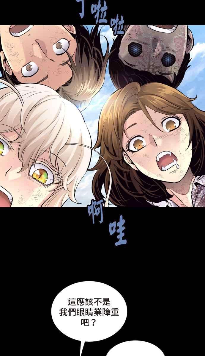 虫穴冥后崛起 第46话