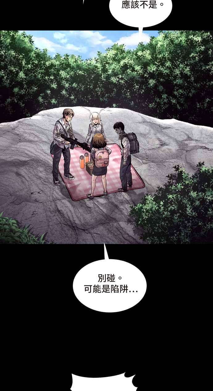 虫穴冥后崛起 第46话