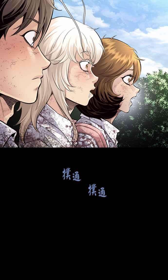 虫穴冥后崛起 第46话