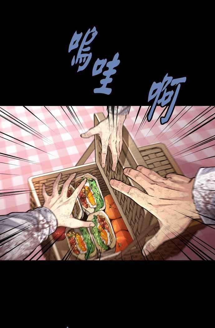 虫穴冥后崛起 第46话