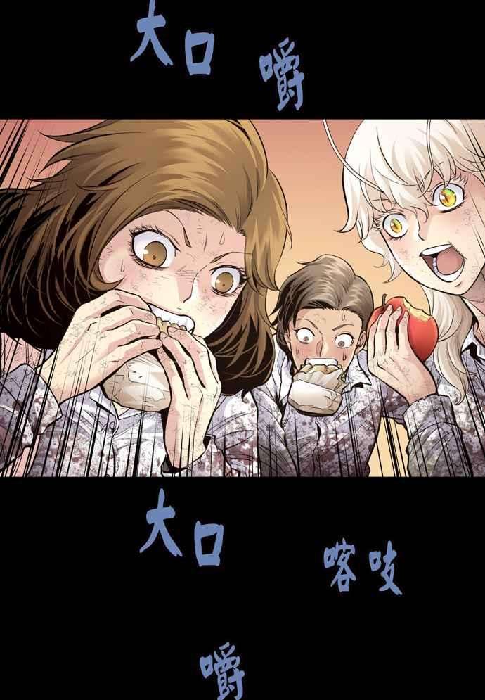 虫穴冥后崛起 第46话