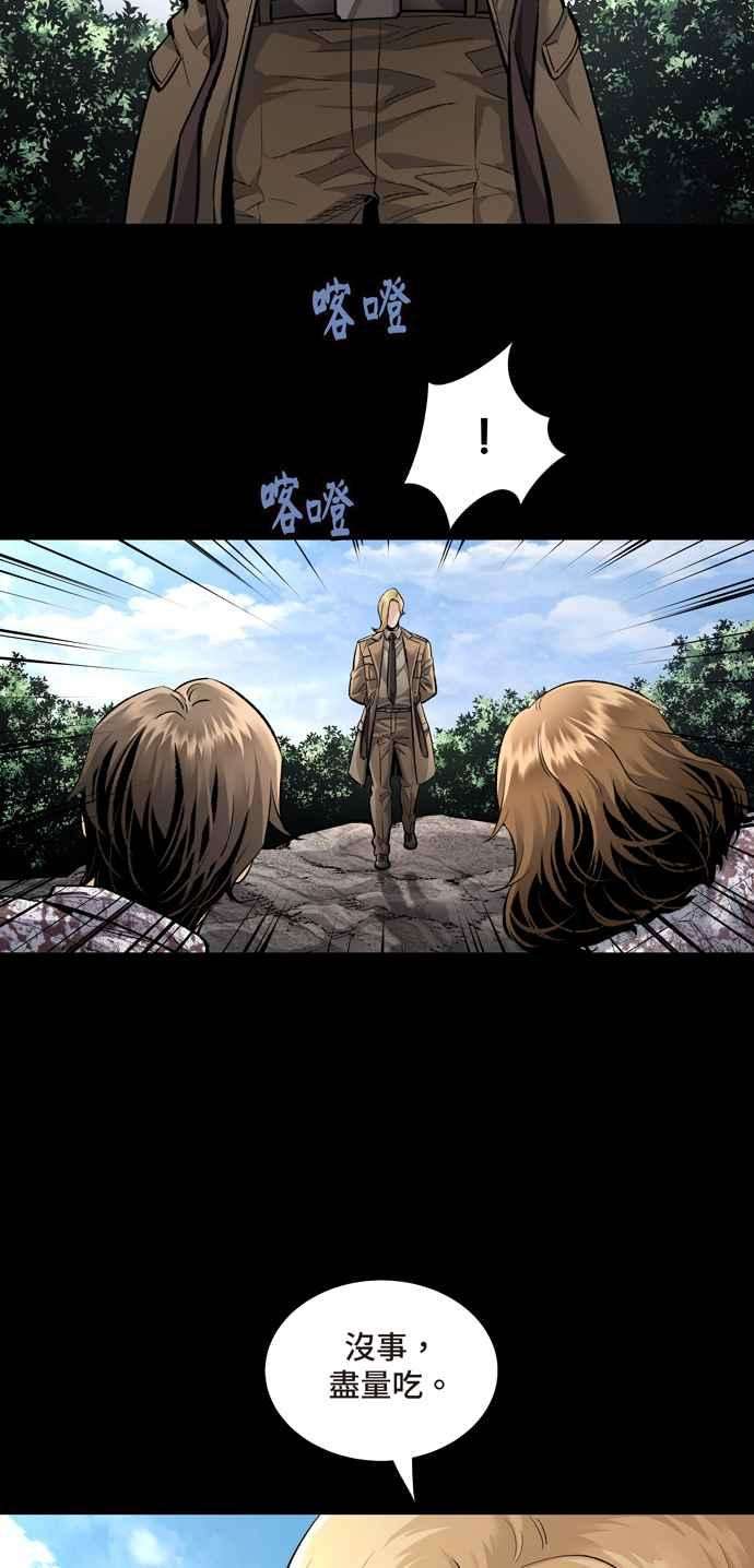 虫穴冥后崛起 第46话