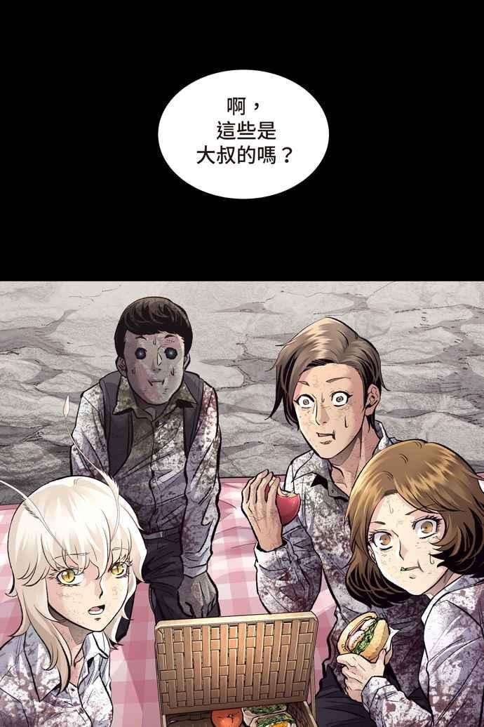 虫穴冥后崛起 第46话