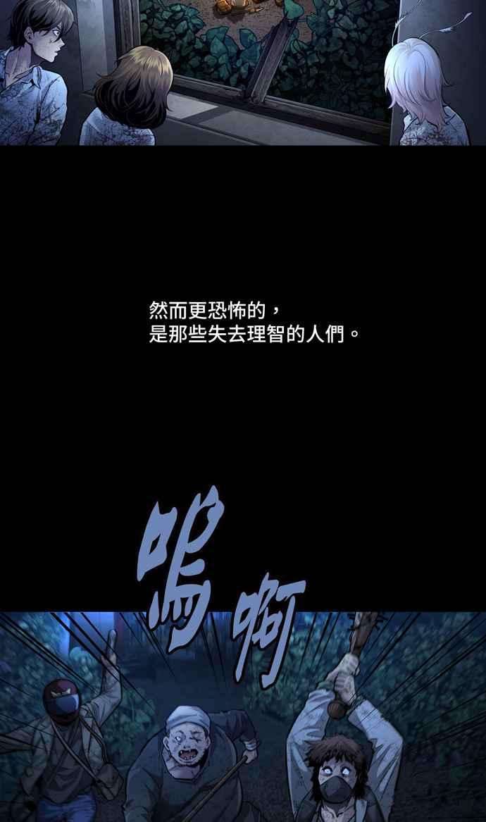 虫穴冥后崛起 第46话