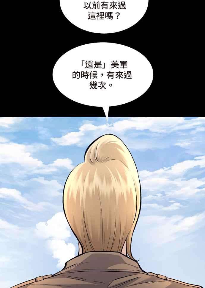 虫穴冥后崛起 第46话