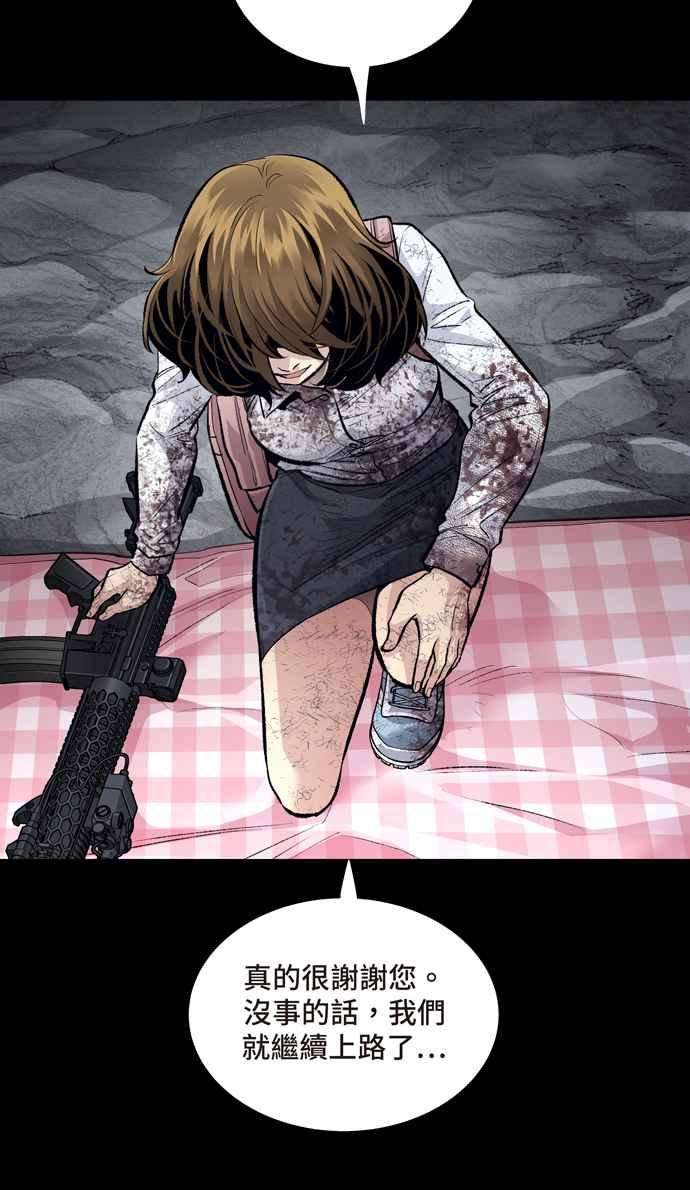 虫穴冥后崛起 第46话