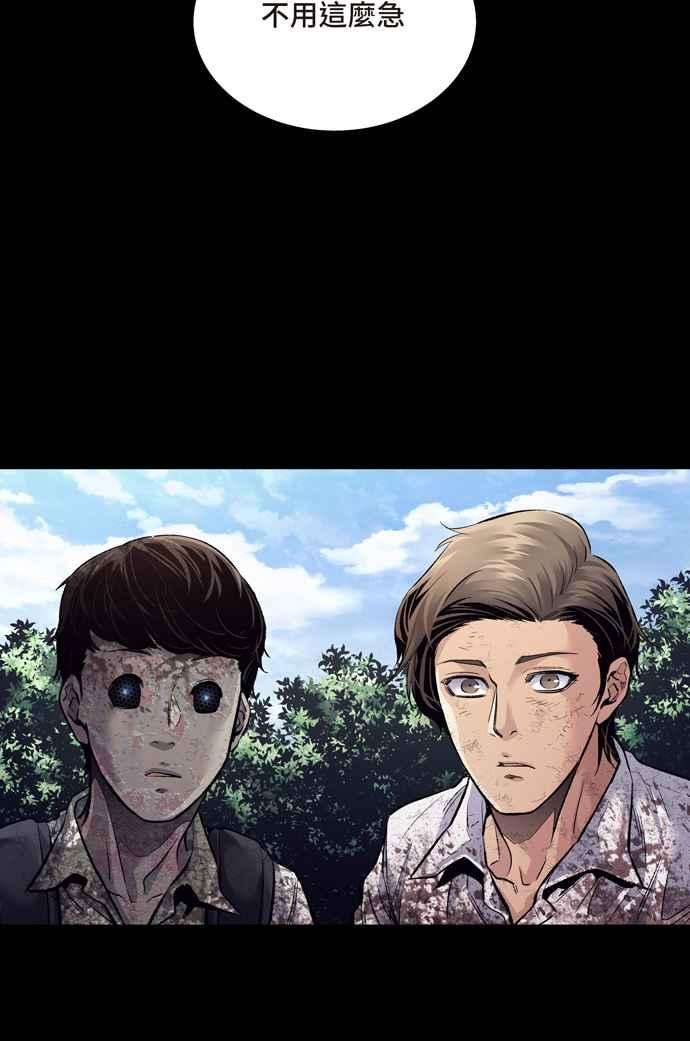 虫穴冥后崛起 第46话