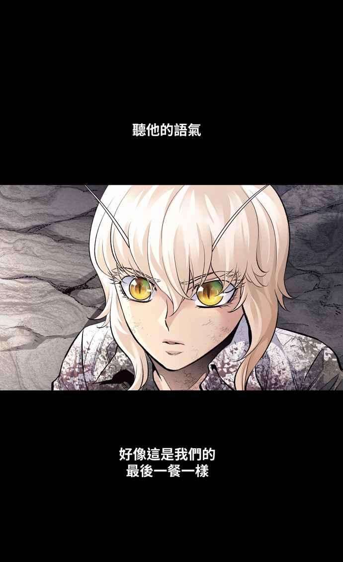 虫穴冥后崛起 第46话