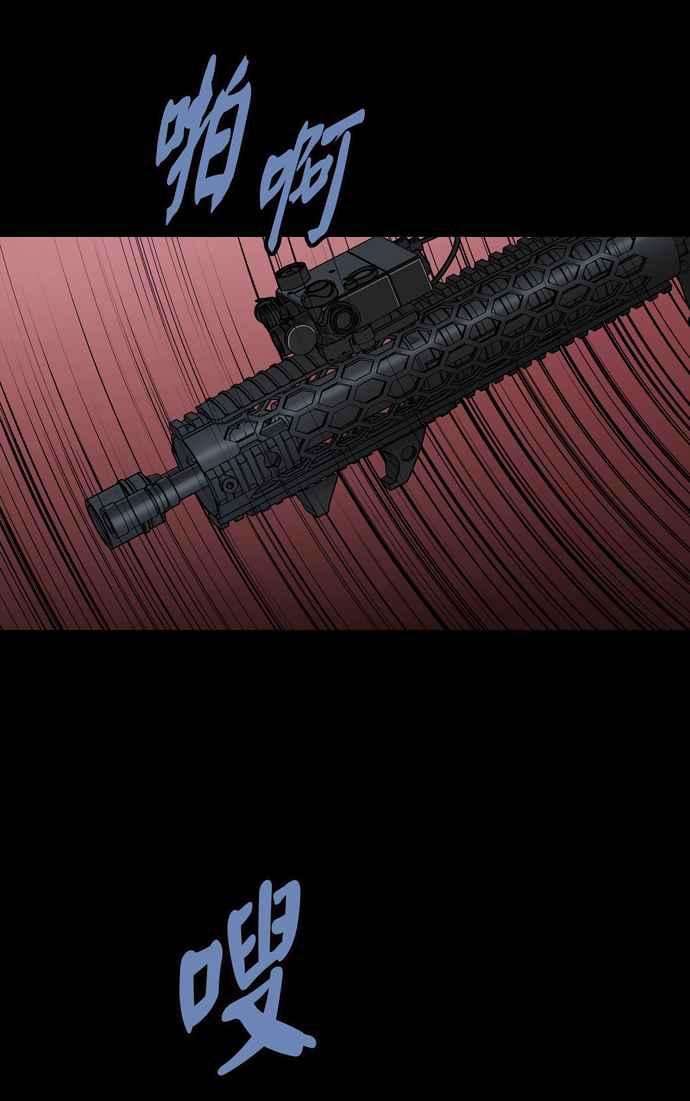 虫穴冥后崛起 第46话