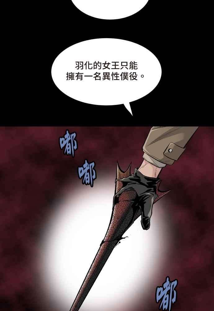 虫穴冥后崛起 第46话