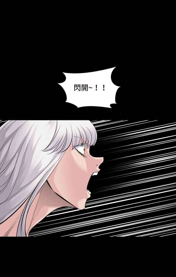 虫穴冥后崛起 第46话