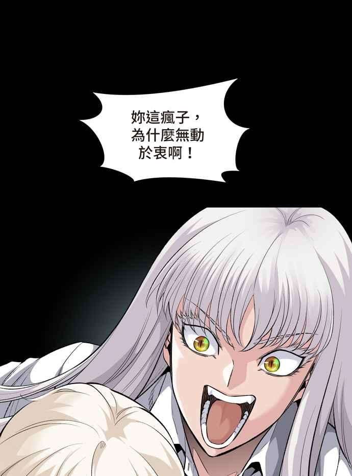 虫穴冥后崛起 第46话