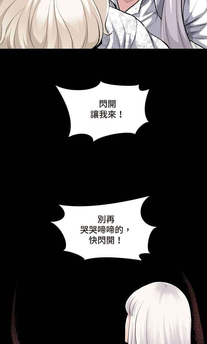 虫穴冥后崛起 第46话