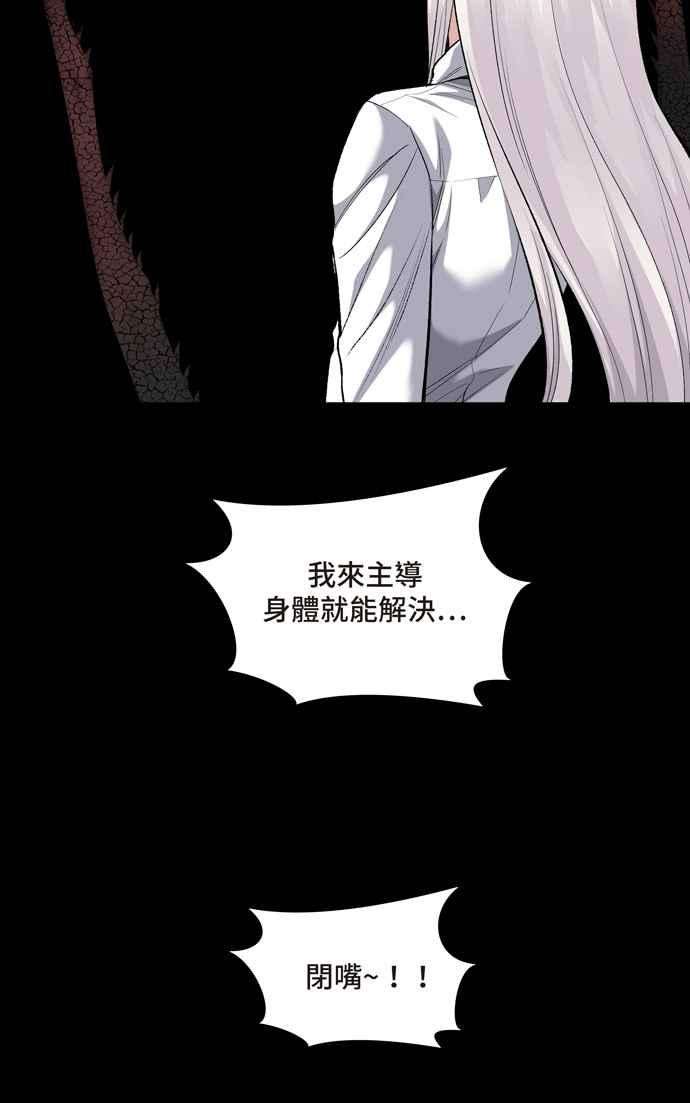 虫穴冥后崛起 第46话