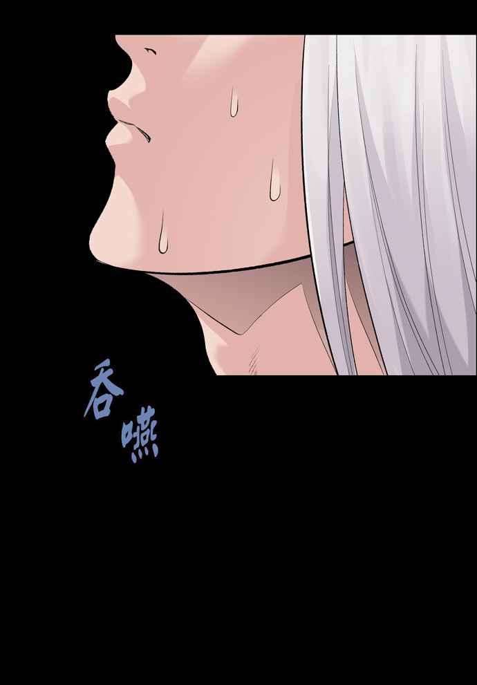 虫穴冥后崛起 第46话