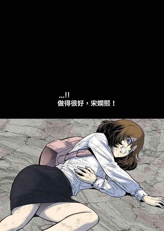 虫穴冥后崛起 第46话