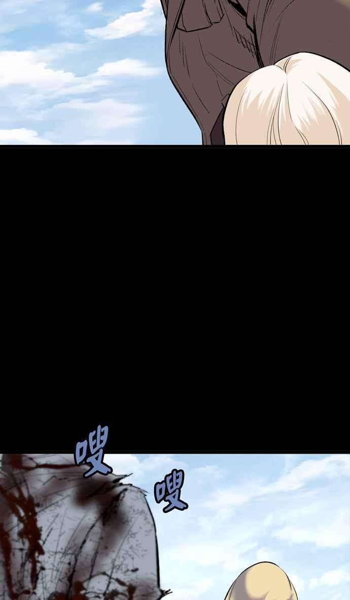 虫穴冥后崛起 第46话