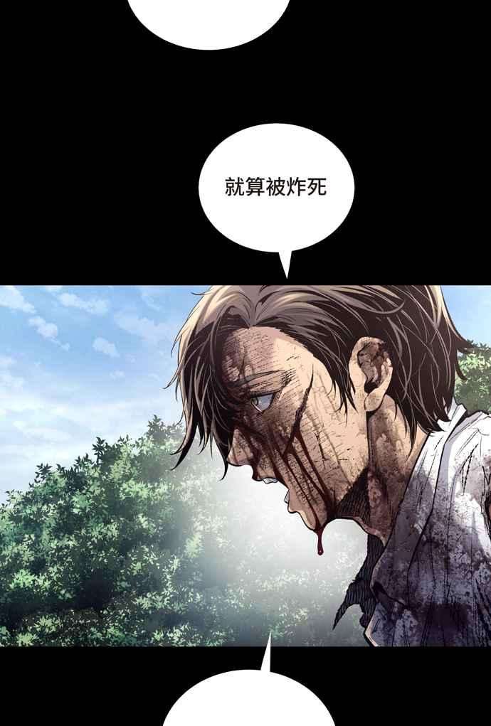 虫穴冥后崛起 第47话