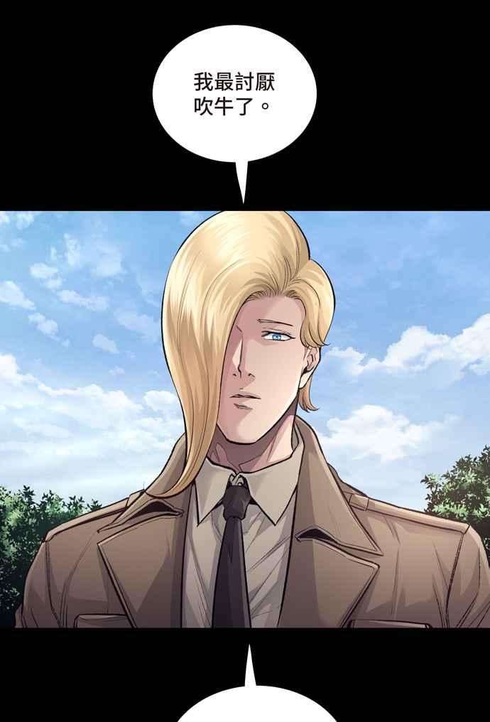 虫穴冥后崛起 第47话