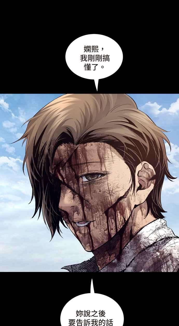 虫穴冥后崛起 第47话