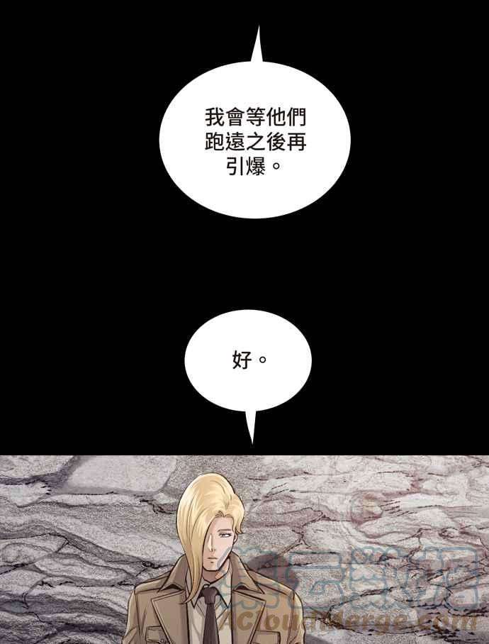 虫穴冥后崛起 第47话