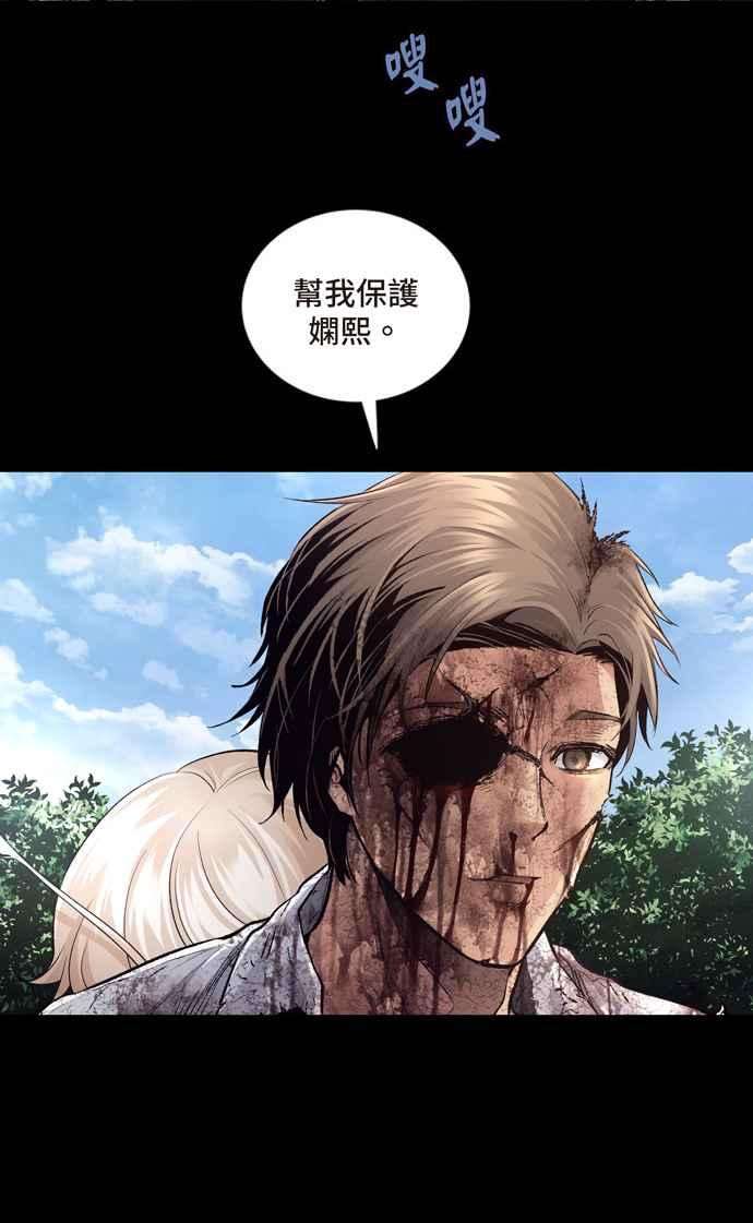 虫穴冥后崛起 第47话