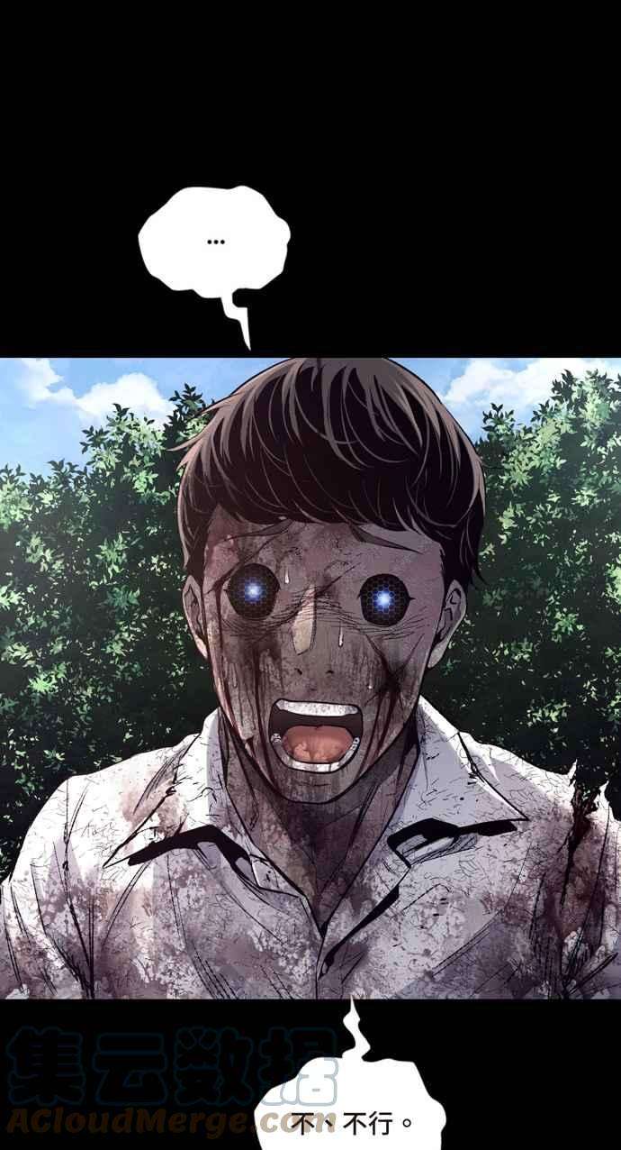 虫穴冥后崛起 第47话