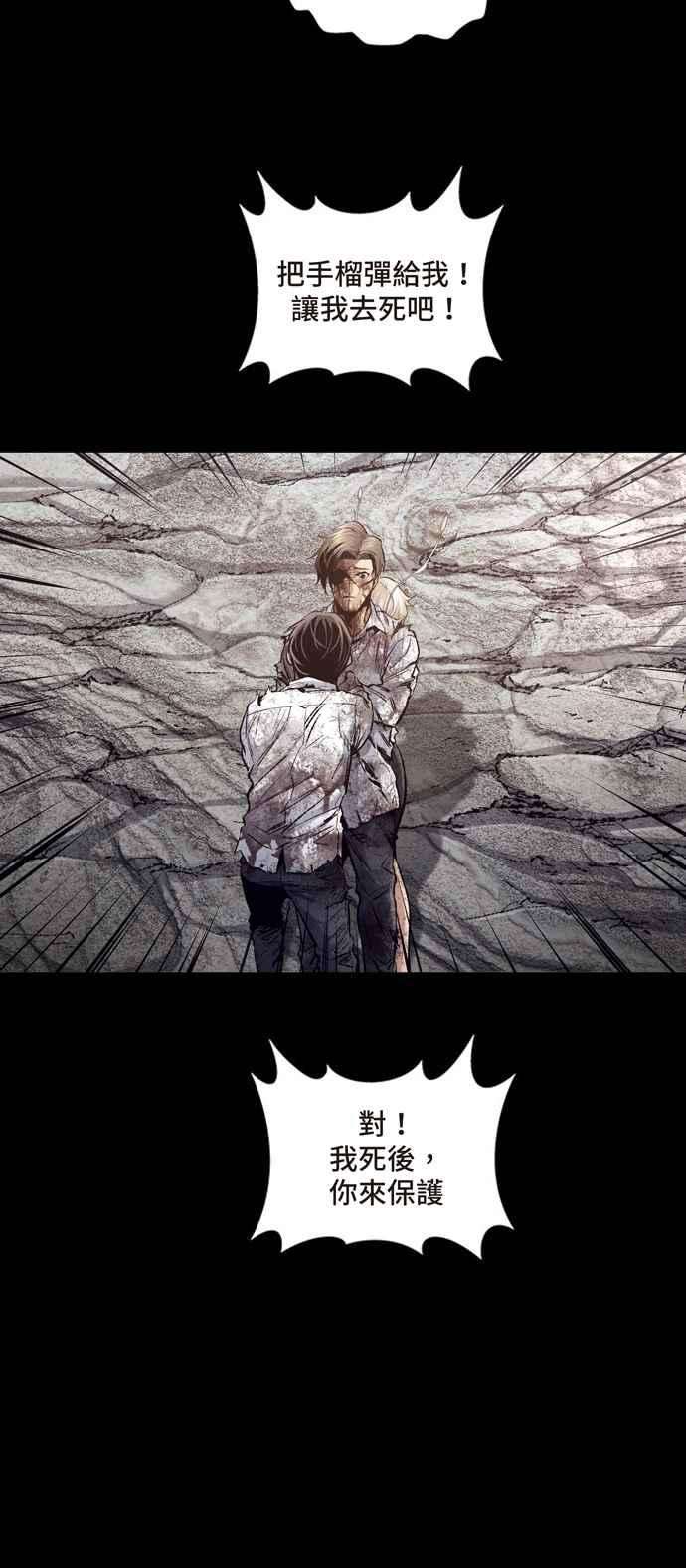 虫穴冥后崛起 第47话