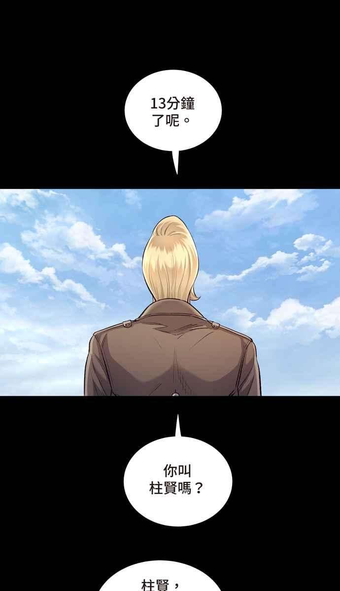 虫穴冥后崛起 第47话