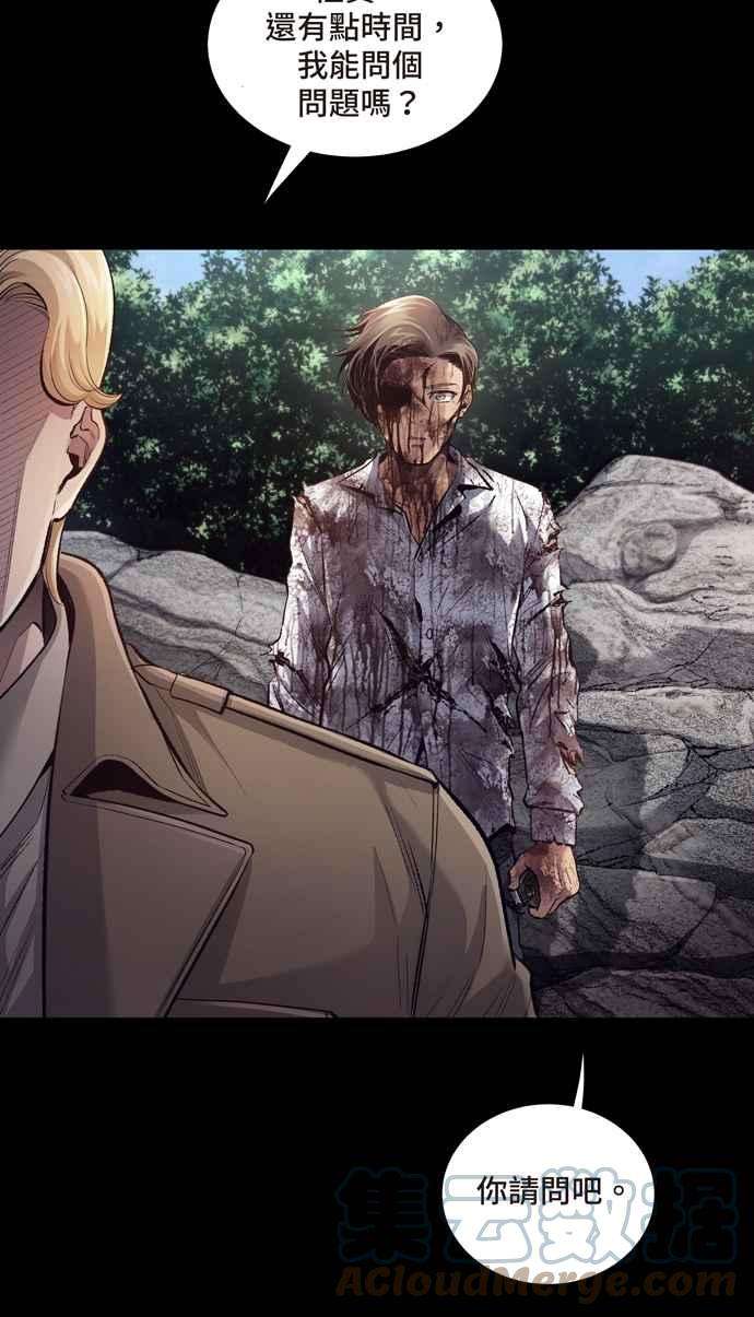 虫穴冥后崛起 第47话