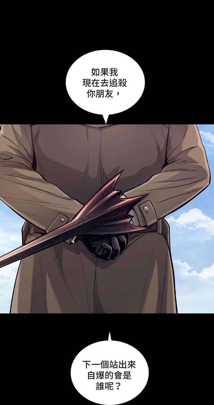 虫穴冥后崛起 第47话