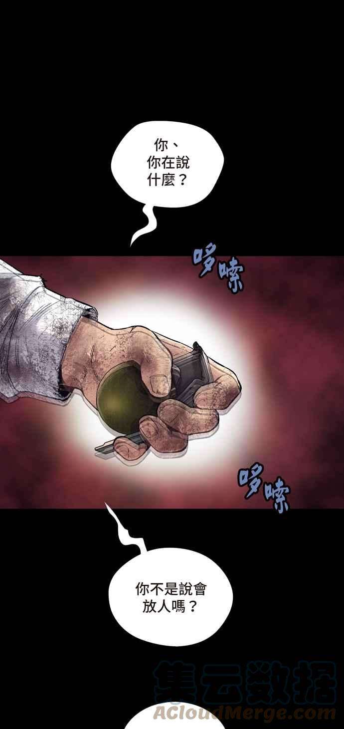 虫穴冥后崛起 第47话