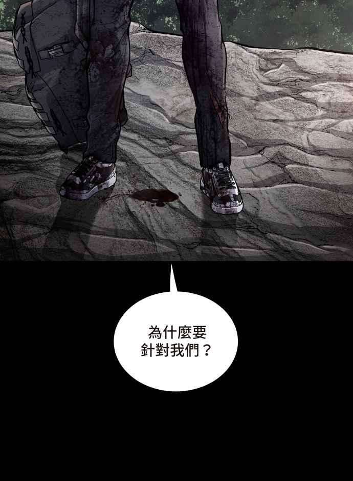 虫穴冥后崛起 第47话