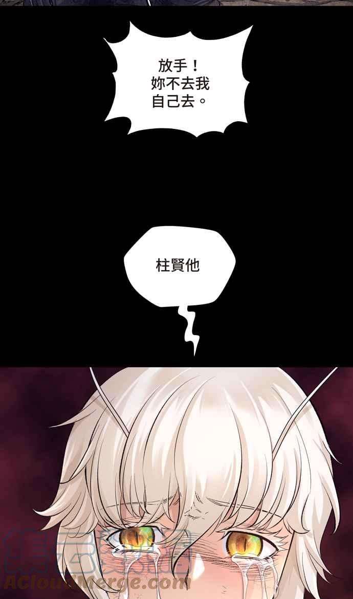 虫穴冥后崛起 第47话